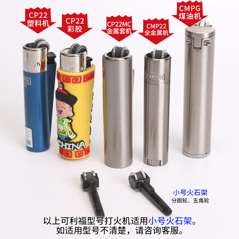 Large CP11 And Small CP22 Whee - Fire Starting Kit 评论和价格